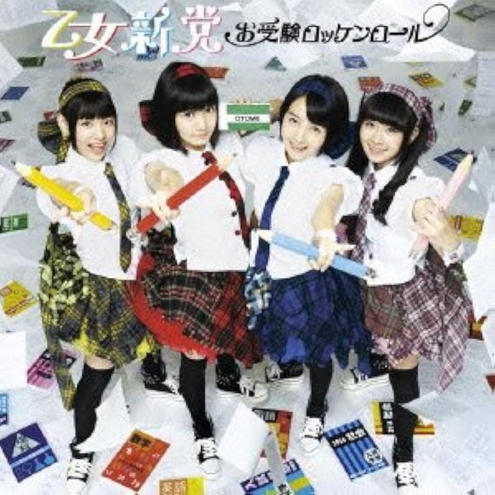 Amazon.co.jp: お受験ロッケンロール(通常盤): ミュージック